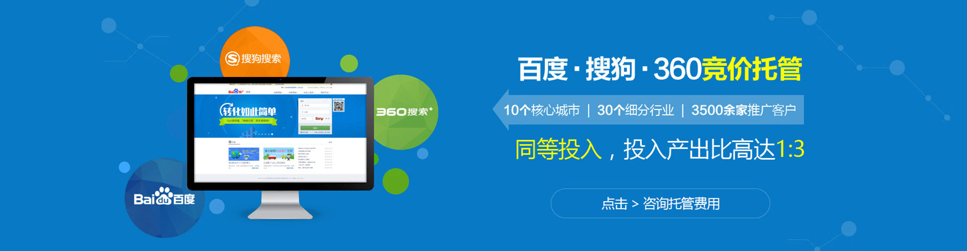 阿勒泰竞价排名